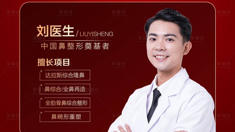 男士激光脱毛加盟代理，费用解析与考量要点