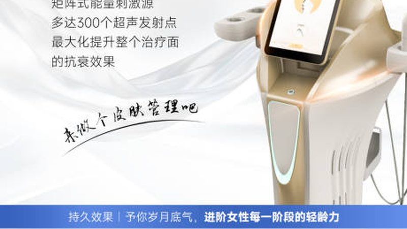揭秘热玛吉代理货源：靠谱与否，关键在这几点