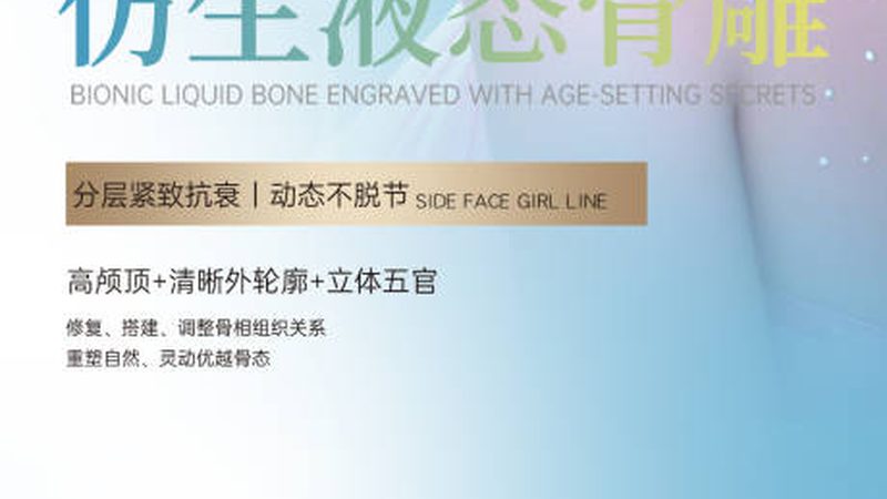 国产水光针与进口水光针，价格差异背后的真相