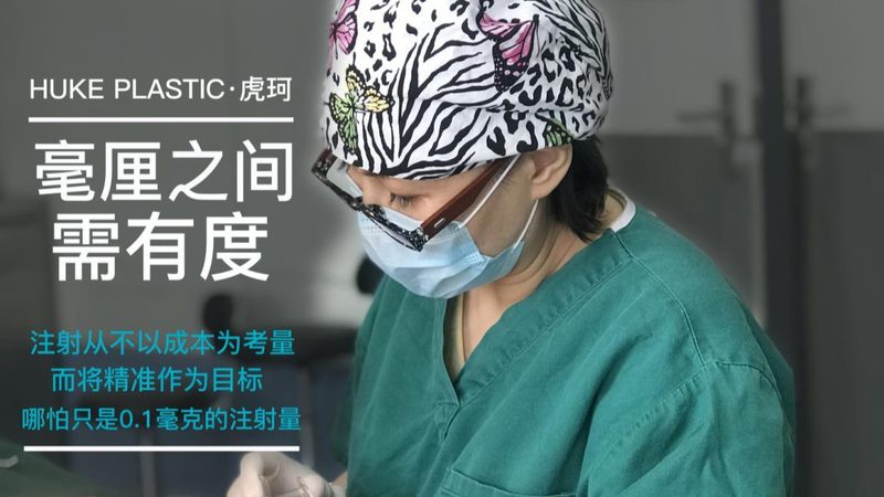 热玛吉操作步骤揭秘：揭秘医美界的“紧致神器