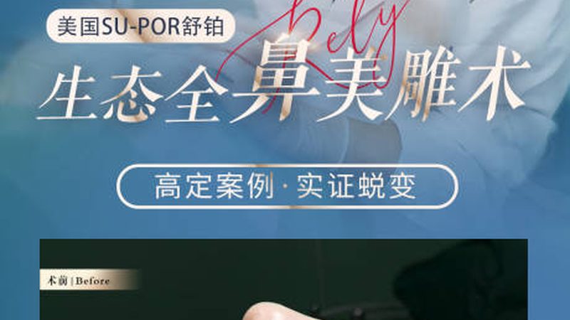 光子嫩肤操作前准备步骤