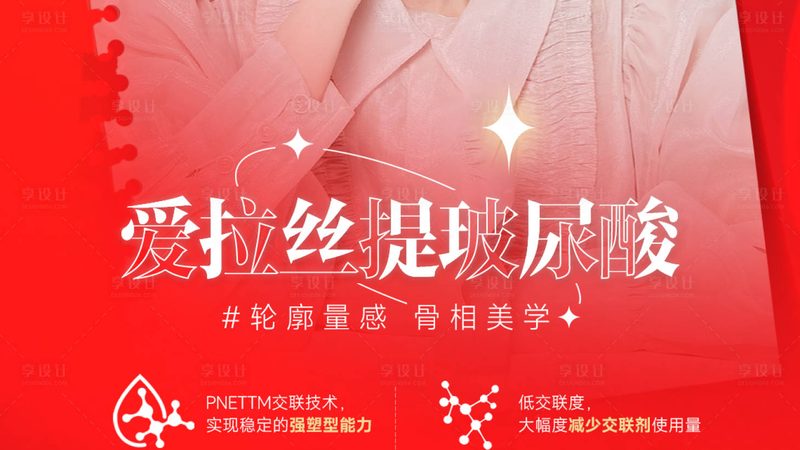 射频抗衰，如何选择广州优质厂家？**