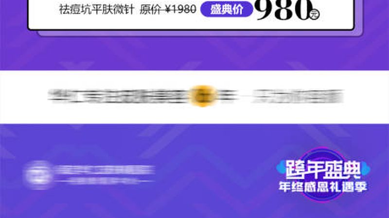 皮肤管理项目区别与美容院