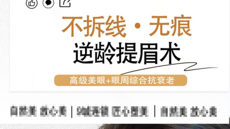 小标题：注射美容，安全先行