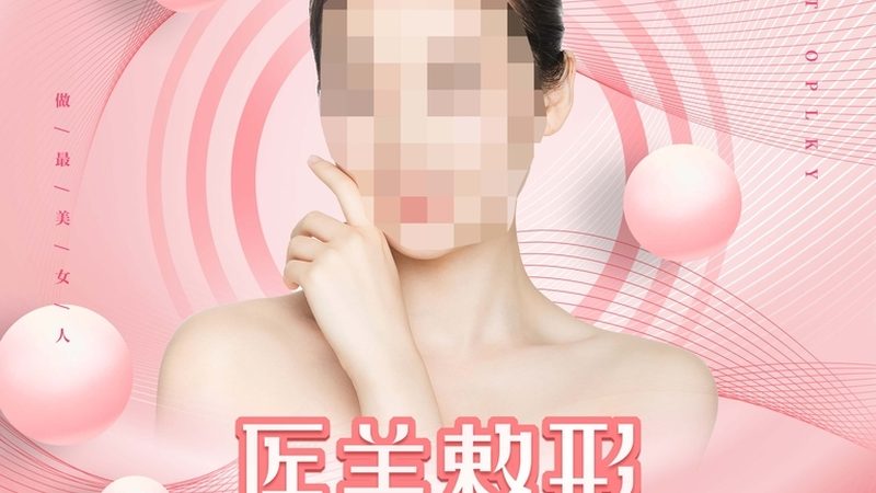 激光祛斑仪器功率参数区别