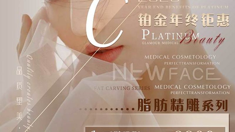 年轻女性：注重肌肤紧致与轮廓塑形