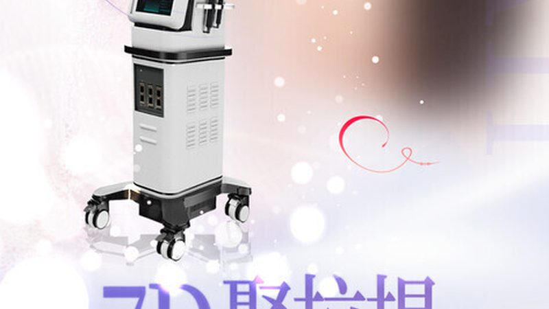 揭秘热玛吉价格差异之谜
