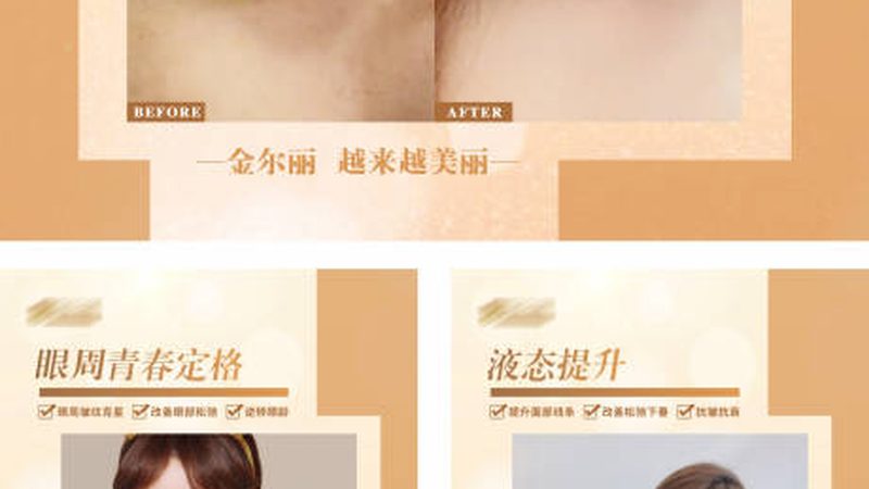 皮肤管理中心线上运营，揭秘高效引流秘诀