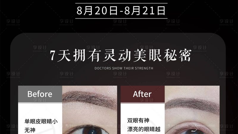 涂抹式水光针配合导入仪：如何正确使用，效果加倍